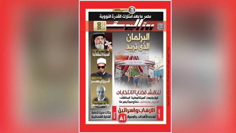 بوابة روز اليوسف