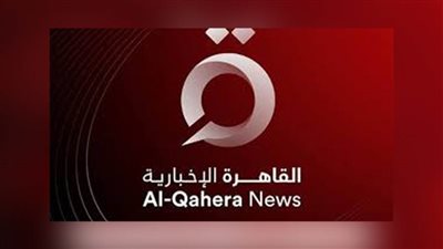 تردد قناة القاهرة الإخبارية 2025.. إليك التفاصيل