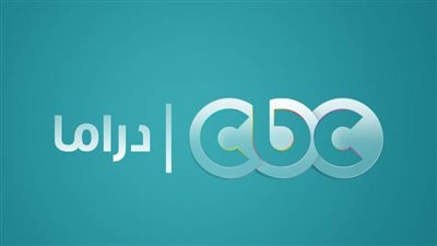 تردد قناة سي بي سي دراما 2025 