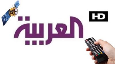 تردد قناة العربية على النايل سات 2025