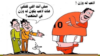 لاعب له وزن