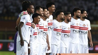 تشكيل الزمالك لمواجهة زيسكو في الكونفدرالية 