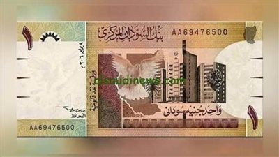 سعر الجنيه السوداني مقابل الجنيه المصري اليوم الثلاثاء 25 -11-2025
