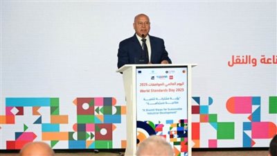 بحضور وزير الصناعة.. انطلاق فعاليات احتفالية اليوم العالمي للمواصفات  