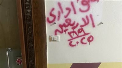 الصحة تغلق عيادتين للتجميل والليزر بالسويس للعمل بدون ترخيص