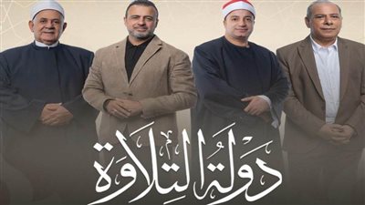 وزارة الأوقاف الفلسطينية تُشيد ببرنامج 