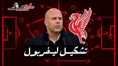 بحضور الفرعون المصري .. تشكيل ليفربول الرسمي لمواجهة بي اس في آيندهوفين 