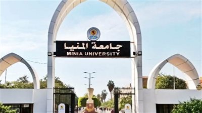 جامعة المنيا.. اعتماد كلية التربية للطفولة المبكرة وبرنامجَي الميكاترونيات بالهندسة 