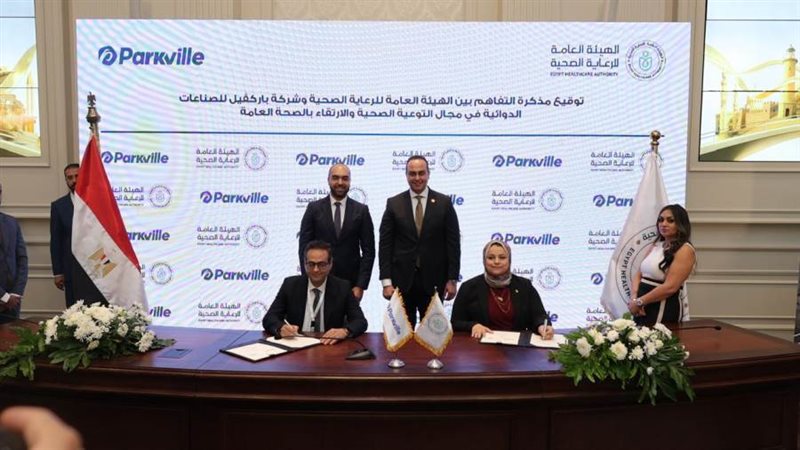 خلال توقيع البروتوكول