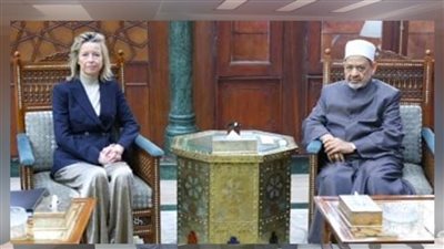 شيخ الأزهر يستقبل مبعوثة الاتحاد الأوروبي لحقوق الإنسان لبحث تعزيز التعاون المشترك