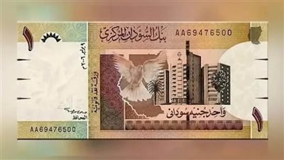 انخفاض سعر الجنيه السوداني مقابل الجنيه المصري اليوم الخميس 27-11-2025