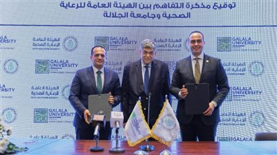 جامعة الجلالة والهيئة العامة للرعاية الصحية يوقعان مذكرة تفاهم للتعاون في التدريب