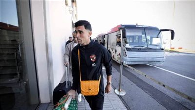 دوري أبطال أفريقيا | بعثة الأهلي تتوجه إلى ملعب مباراة الجيش الملكي