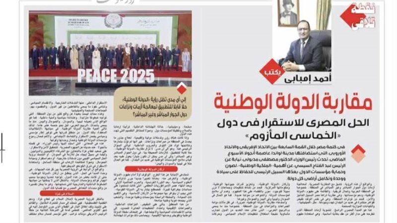 بوابة روز اليوسف