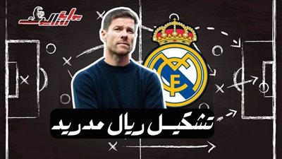 الملكي يطارد قمة الليجا| تشكيل ريال مدريد الرسمي لمواجهة جيرونا 