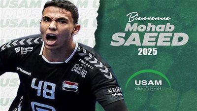 نيم الفرنسي يعلن رسميًا عودة مهاب سعيد للأهلي