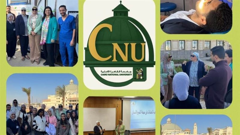 جامعة القاهرة الأهلية