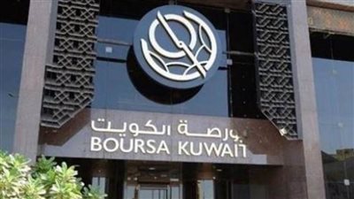 بورصة الكويت تُنهي تعاملاتها اليوم على تباين مؤشراتها