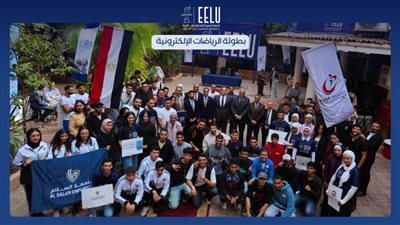 الجامعة المصرية للتعلم الإلكتروني الأهلية تنظم بطولة الجامعات للرياضات الإلكترونية