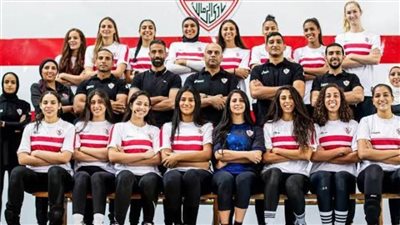 الزمالك يعلن قائمة سيدات الطائرة في بطولة العالم بالبرازيل