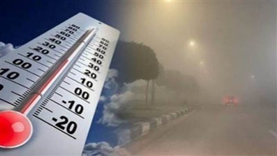 الطقس غدًا.. تغيرات مفاجئة وتحذير من شبورة كثيفة وأمطار ونشاط رياح وأتربة