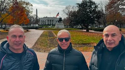 الدرندلي وحسام وإبراهيم حسن أمام البيت الأبيض قبل قرعة المونديال