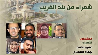 بيت الشعر العربي يستضيف شعراء السويس.. الأحد 