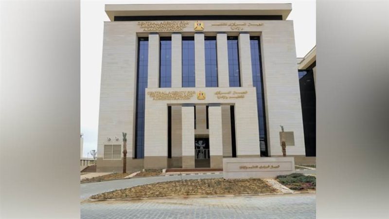 الجهاز المركزي للتنظيم