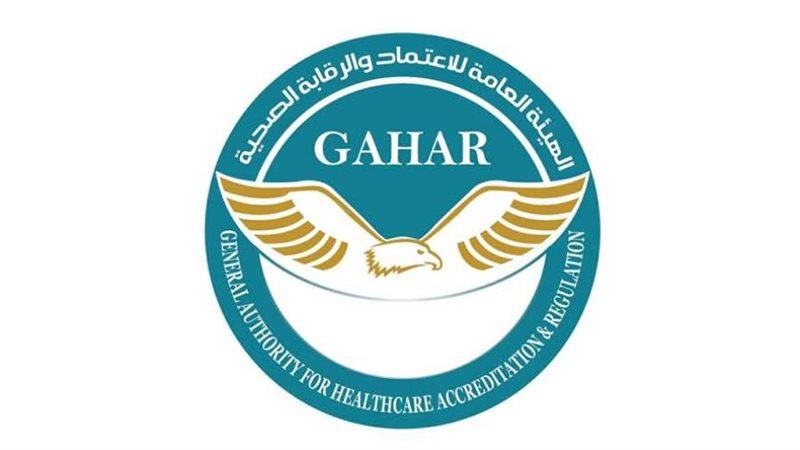 الهيئة العامة للاعتماد