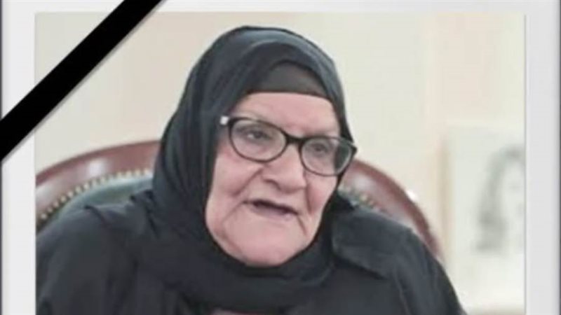 الحاجة سبيلة