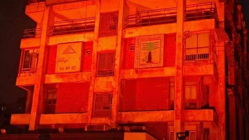 مبنى الطفولة والأمومة