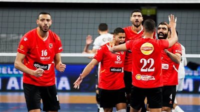 الأهلي والزمالك خارج البطولة العربية بعد انتهاء مهلة إخطار اتحاد الطائرة