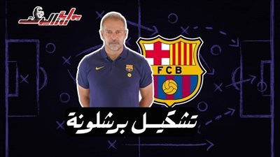 تشكيل برشلونة الرسمي لمواجهة ريال بيتيس