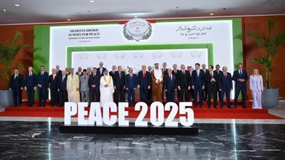 قمة شرم الشيخ للسلام بداية المسار لإحلال الاستقرار في الشرق الأوسط