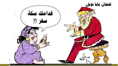 فنجان بابا نويل