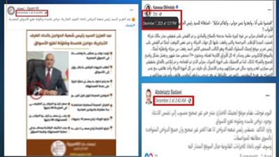 حقيقة تداول منشور بإلقاء القبض على رئيس تحرير ومجلس إدارة موقع إخباري