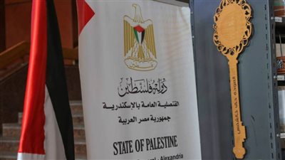 فعالية للقنصلية الفلسطينية بالإسكندرية تسلط الضوء على التراث والفنون التقليدية