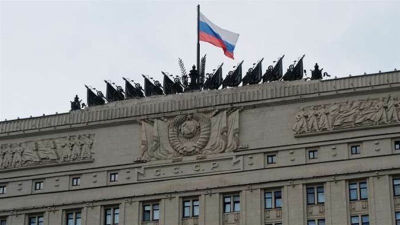 وزارة الدفاع الروسية