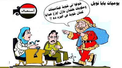 بابا نويل والبرد