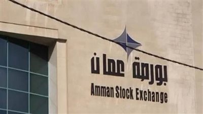 ارتفاع محدود في بورصة عمان مع تداول 3.8 مليون سهم بقيمة 6.8 مليون دينار