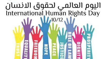 حقوق الإنسان 2025: الصحة ليست امتيازًا… إنها حق لا يناقش