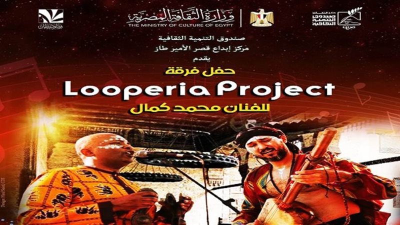 بوستر الحفل