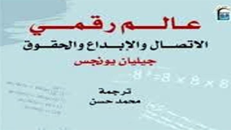 غلاف الكتاب