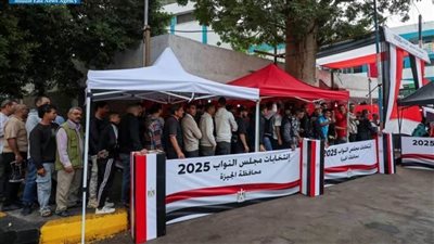  بدء اليوم الثاني من الاقتراع في 30 دائرة بالمرحلة الأولى لانتخابات النواب