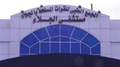 خبير عالمي في جراحات الحنجرة في مجمع الجلاء الطبي للقوات المسلحة