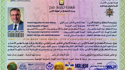 اتحاد رواد الأعمال العرب يمنح الدكتور عمرو الليثي وسام الاستحقاق 