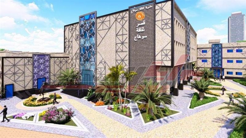 قصر ثقافة سوهاج