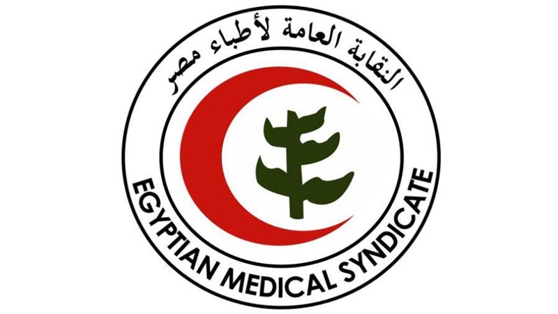 النقابة العامة للأطباء