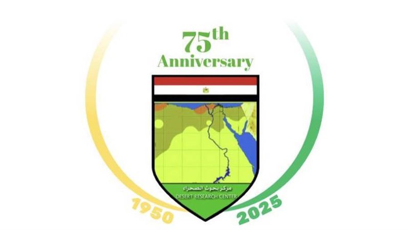 مركز بحوث الصحراء