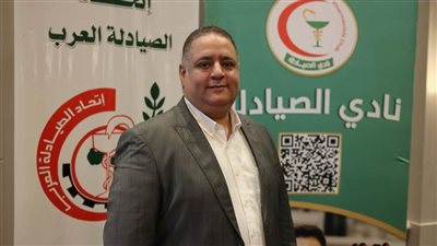 نادي الصيادلة يدعو لمؤتمر عربي 
